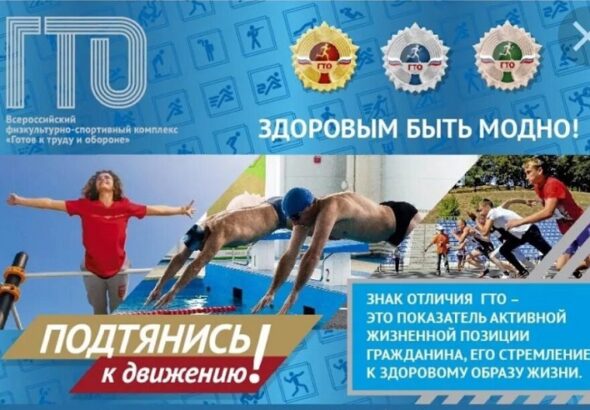 podtyanis_k_dvizheniyu