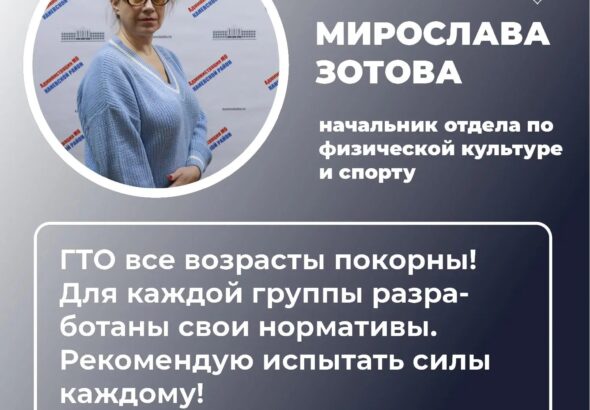 гто мира
