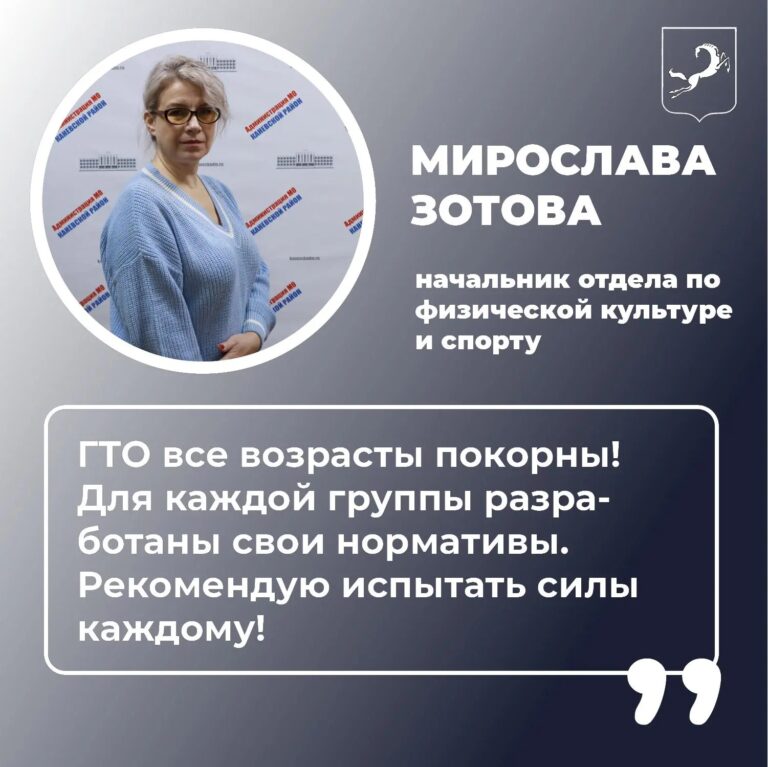 гто мира